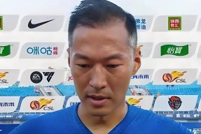 尼斯关键时刻豪取连胜，志在中超名次提升，压力陡增，资深球员宣示担当 -亚博网页版